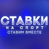 Logo of telegram channel stavkaru00 — ⚽СТАВКИ НА СПОРТ ЭКСПРЕС💸