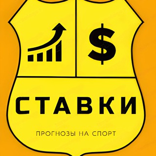 Логотип телеграм канала @stavki_offi — 5 ПРОГНОЗОВ НА СПОРТ|СТАВКИ