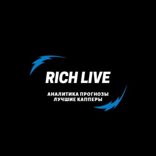 Логотип телеграм канала @stavki_prognoz_footboll — RICH LIVE | СТАВКИ НА СПОРТ