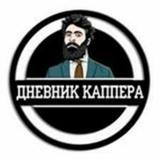Логотип телеграм -каналу stavki_tyoma — Stavki-Tyomchyk🏆⚽