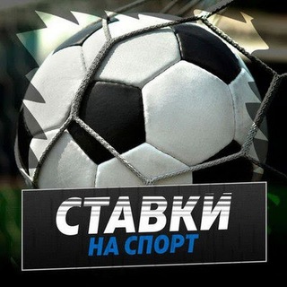 Логотип телеграм канала @stavki_wimma — Прогнозы на спорт ||| 1win