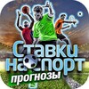 Логотип телеграм канала @stavki425 — Ставки на спорт