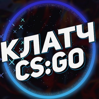 Логотип телеграм канала @stavkicsgonews — 😈 Клатч | Games 🔥