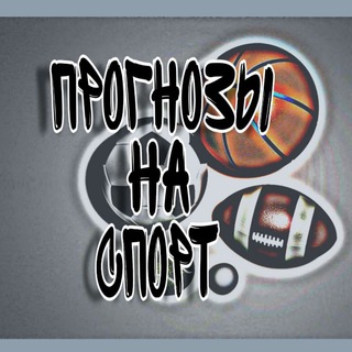 Логотип телеграм канала @stavkii_na_sport — Yagoda TM