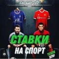 Логотип телеграм канала @stavkinasporttv — Курский TV Ставки на Спорт