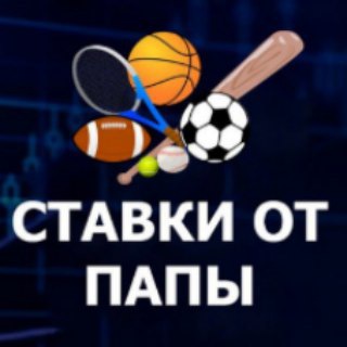 Логотип телеграм канала @stavky_ot_papy — Ставки от Папы | В ЛИНИЮ