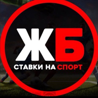 Логотип телеграм канала @stavky_prognozz — СТАВКИ НА СПОРТ| ПРОГНОЗЫ ОТ ЛЕБЕДЕВА