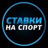 Telegram channel ПРОГНОЗЫ НА СПОРТ logo