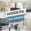 Логотип телеграм канала @stavmeb — Мебель на заказ Ставрополь