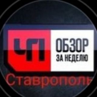 Логотип телеграм канала @stavropol_novosti26 — Ставрополь Новости