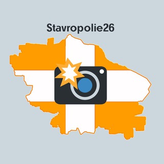Логотип телеграм канала @stavropolie26 — Ставрополье 2️⃣6️⃣ Ставрополь