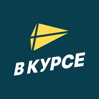 Telegram channel В курсе | Новости Ставрополья logo