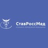Логотип телеграм канала @stavrossmed — СтавРоссМед