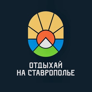 Telegram channel Отдыхай на Ставрополье logo