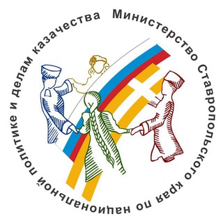 Логотип телеграм канала @stavtradition — Министерство СК по национальной политике и делам казачества