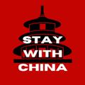 Логотип телеграм канала @staywithchina1 — StayWithChina-Закуп товара из Китая