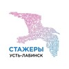 Логотип телеграм канала @stazher_ul — Стажеры Усть-Лабинск