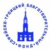 Логотип телеграм канала @stbfru — Софийско-Троицкий Благотворительный Фонд