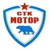 Логотип телеграм канала @stcmotor — СТК «МОТОР» #АВТОСПОРТ #РАЛЛИ
