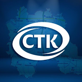 Логотип телеграм канала @stctvby — СТК|Солигорское телевидение