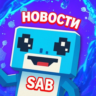 Telegram channel Укради Брейнрота | Новости logo