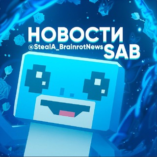 Логотип телеграм канала @steala_brainrotnews1 — 🐬Steal a Brainrot | Укради Брейнрота