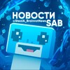 Логотип телеграм канала @steala_brainrotnews1 — 🐬Steal a Brainrot | Укради Брейнрота