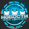 Логотип телеграм канала @stealabrainrot_ri — Steal a Brainrot | Новости