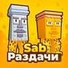 Логотип телеграм канала @stealabrainrotvipka12 — Раздача бреинрутов/обмен