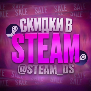 Telegram channel Раздача Стим 💦Скидки на игры logo