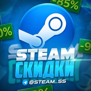 Telegram channel STEAM | СКИДКИ logo