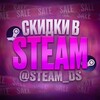 Логотип телеграм канала @steam_ds — Раздача Стим 💦Скидки на игры