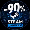 Логотип телеграм -каналу steam_ua_sale — -90% / STEAM ЗНИЖКИ