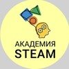 Логотип телеграм канала @steamclass — АКАДЕМИЯ STEAM | ПРЕПОДАВАТЕЛЯМ И МЕТОДИСТАМ🔥