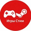 Логотип телеграм канала @steamfreeru — Игры Стим|Steam