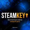 Логотип телеграм -каналу steamkey24 — SteamKey - Бесплатная раздача игр Steam