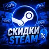 Логотип телеграм канала @steamsalee — Скидки Steam