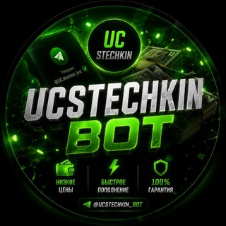 Логотип телеграм канала @stechkin_pubg — STECHKIN UC SHOP