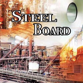 لوگوی کانال تلگرام steelboard — دانشنامه تخصصي فولاد