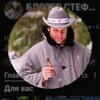 Логотип телеграм канала @stefan_vino — ВИННЫЙ КРИТИК Стефан Секулич