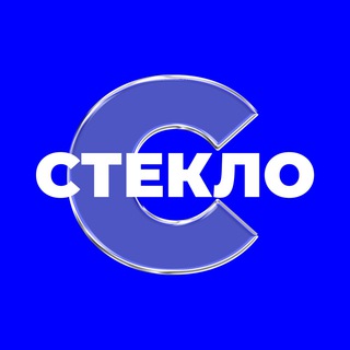 Логотип телеграм канала @steklomedia — Стекло Медиа