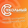 Логотип телеграм канала @stekolnyy — МУ МЦ "СТЕКОЛЬНЫЙ"