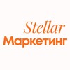Логотип телеграм -каналу stellar_marketiing — Stellar маркетинг 🪄