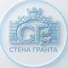 Telegram channel Стена Гранта logo