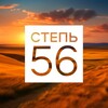 Логотип телеграм канала @stepe56 — Степь 56