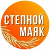 Логотип телеграм канала @stepnoi_mayak — Газета "Степной маяк"