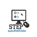Logo saluran telegram stepp2022s — Way to Step منصة وأي تو ستيب