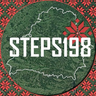 Логотип телеграм канала @steps198 — 198 шагов
