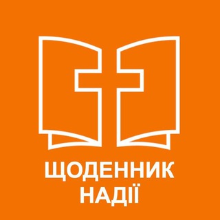 Логотип телеграм -каналу steptv — Щоденник надії. Сергій Степанюк