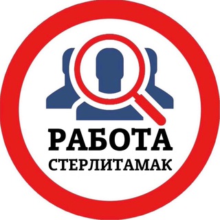 Логотип телеграм канала @sterlitamake_vakansii — РАБОТА В СТЕРЛИТАМАКЕ
